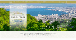 Desktop Screenshot of hieizan.gr.jp