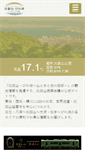Mobile Screenshot of hieizan.gr.jp