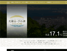 Tablet Screenshot of hieizan.gr.jp