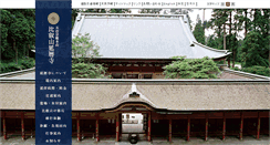 Desktop Screenshot of hieizan.or.jp